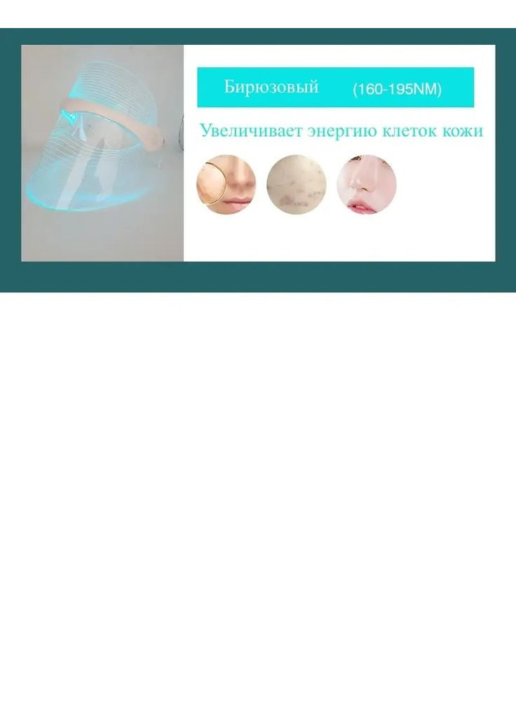 Світлодіодна LED маска Swan для омолодження шкіри обличчя і фотодинамічної лід терапії проблемної шкіри No Brand MSY-B106 (304030000)