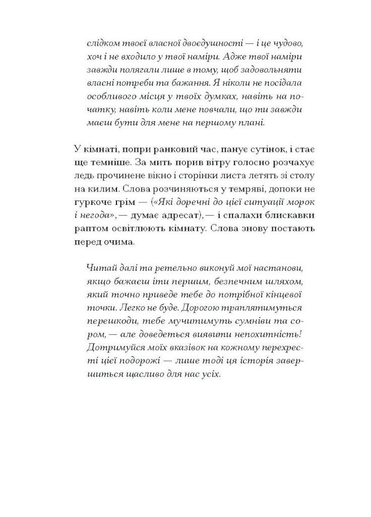 Таємниця місис Крісті Видавництво "Ще одну сторінку" (370127619)