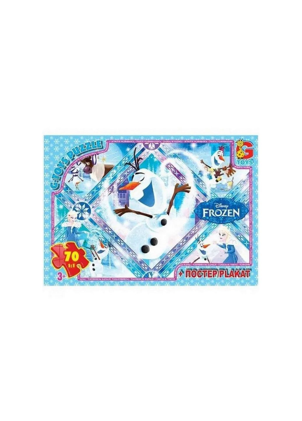 Пазлы детские "Frouzen" Ледяное Сердце FR041, 70 элементов G-Toys (286844956)