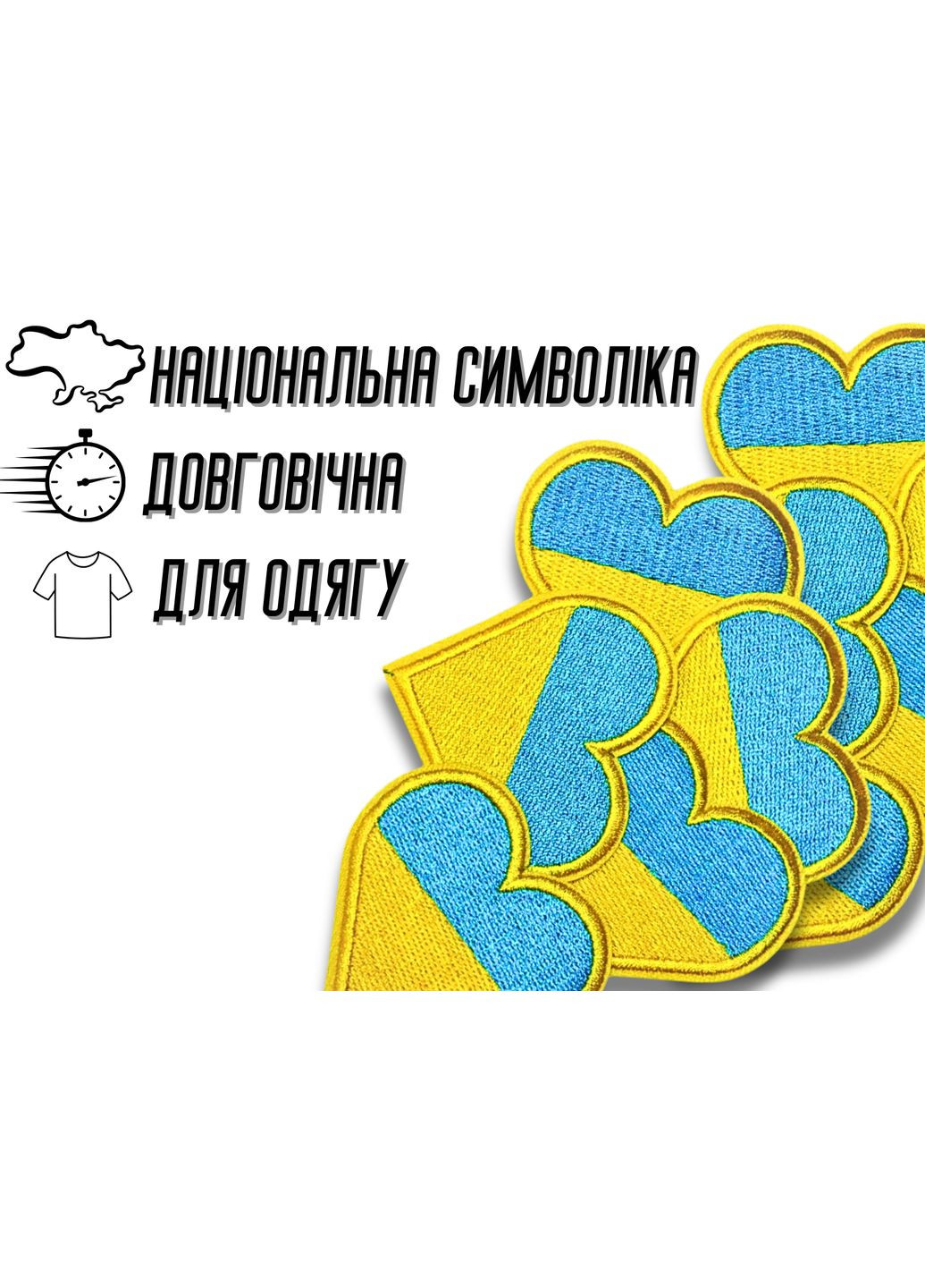 Аплікація для одягу нашивка Серце Прапор Україна №2/6х6см FROM FACTORY APURK2 (336947732)