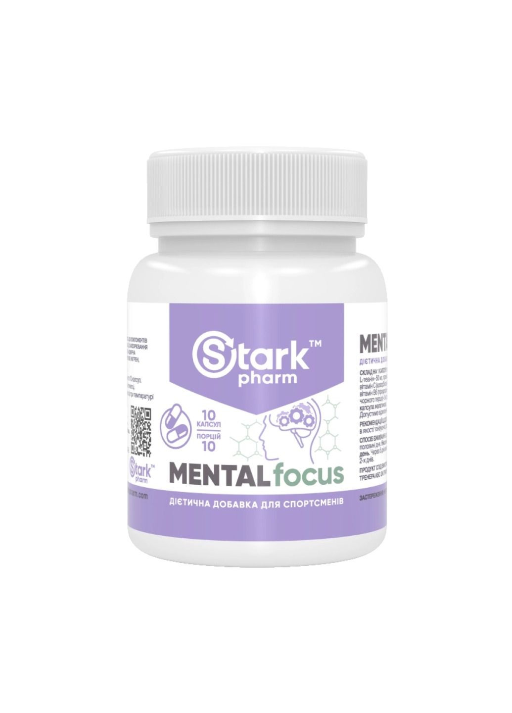 Добавка Mental Focus - 300 caps Stark Pharm (285787882)