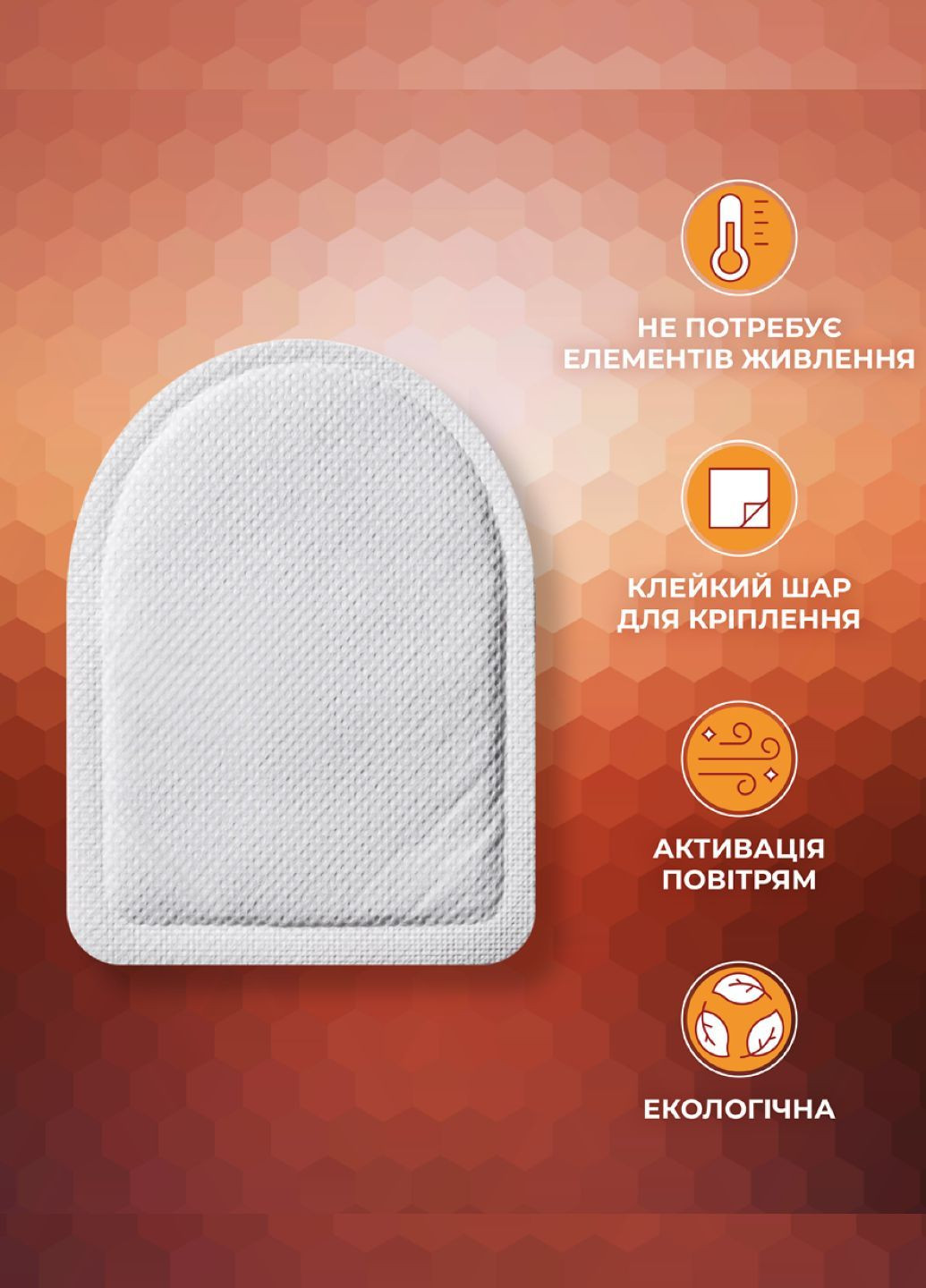 Грелка для тела, ног, рук туристическая химическая Warm Touch Pad, 1 пара Hillary (372184648)