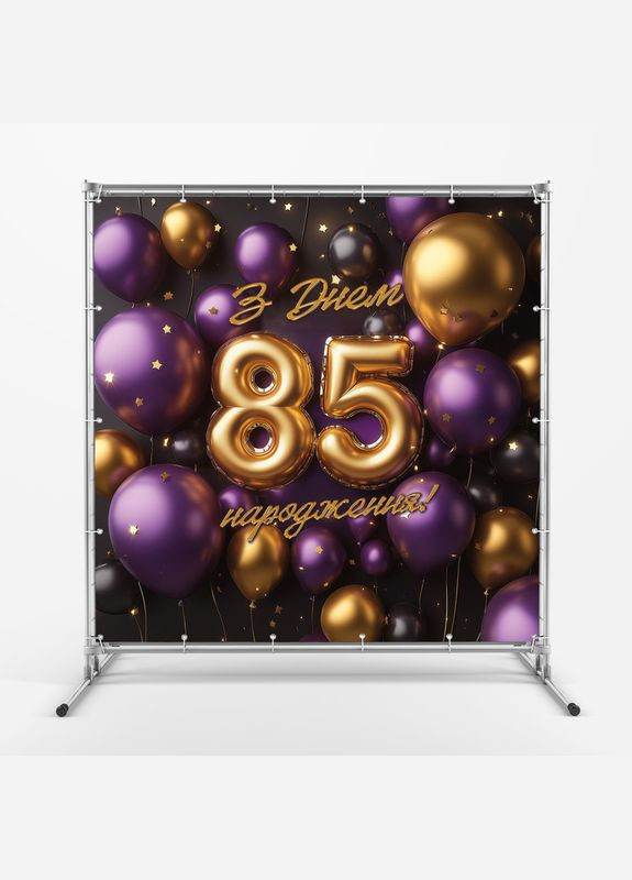 Банер для фотозони "З Днем народження" | 1.2×1.2 м | Святковий фон №42024 Vinylpex (360982042)