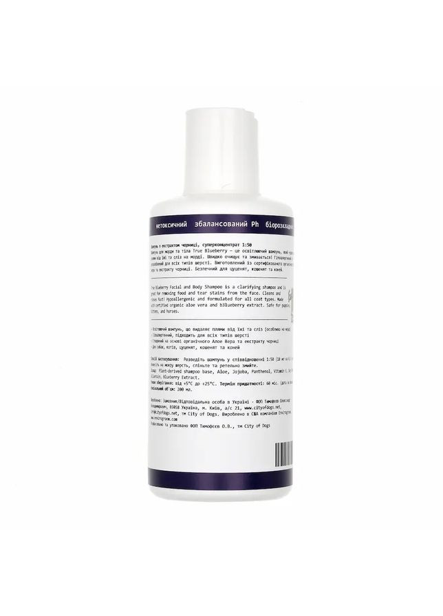 Шампунь з чорницею для блиску True Blueberry, 500 мл City of Dogs (355928996)