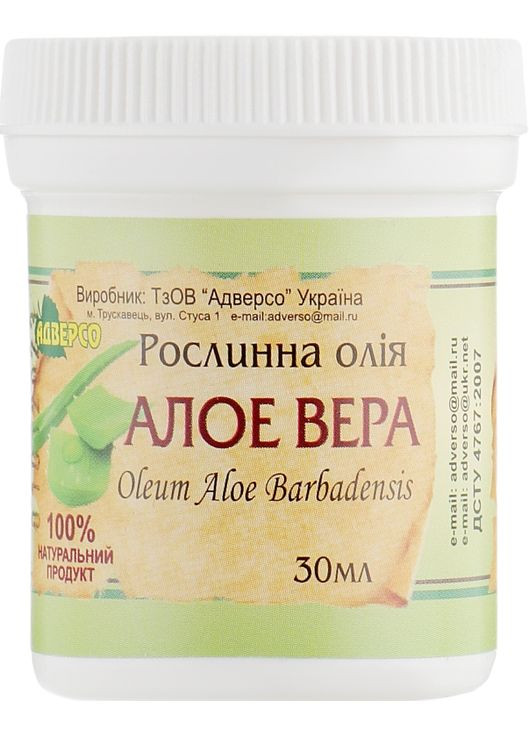 Натуральное масло "Аллое вера" 30ml (301427-70563) Адверсо (368638856)