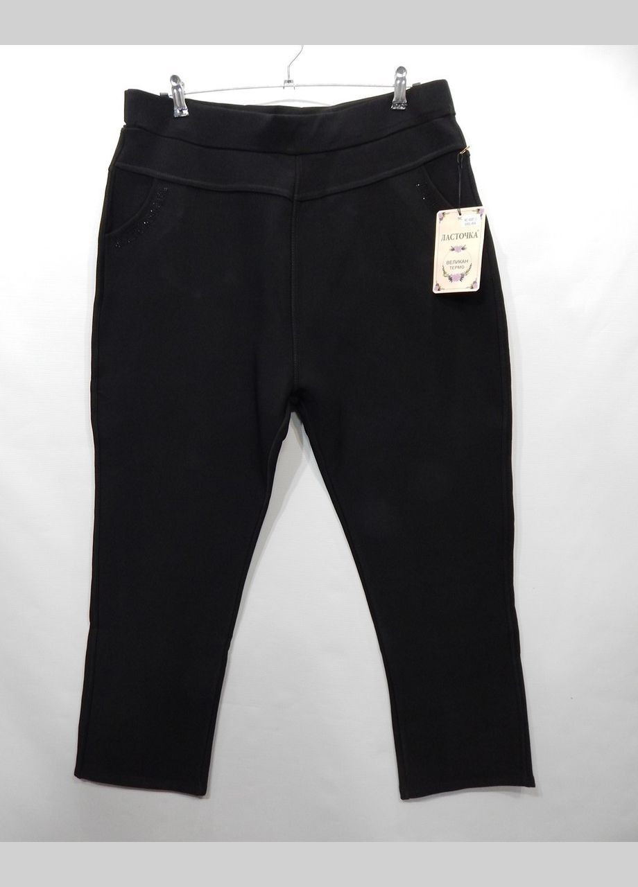 Штани щільні жіночі утеплені велетні термо Ластівка р.56-60 021дж (тільки в зазначеному розмірі) No Brand (365285187)
