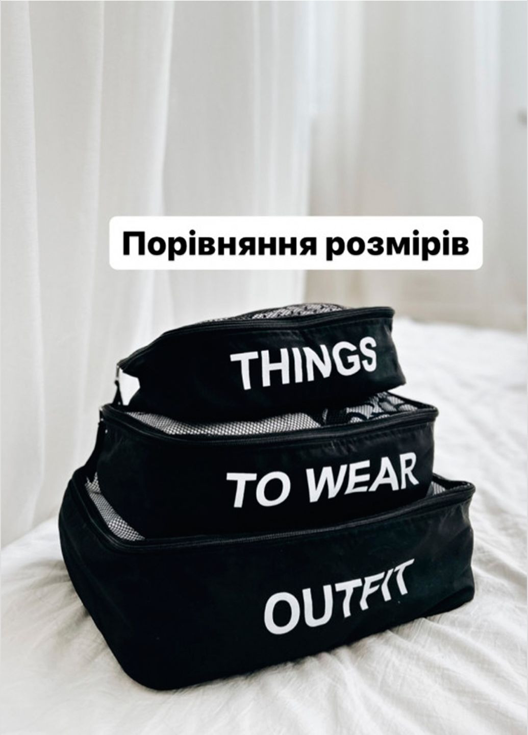 Органайзер дорожній для одягу OUTFIT 40х30х15 см Organize (295373292)