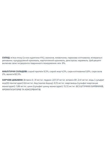 Влажный корм для котов Cat Kitten курица 85 г (000025574) Oasy (387615646)