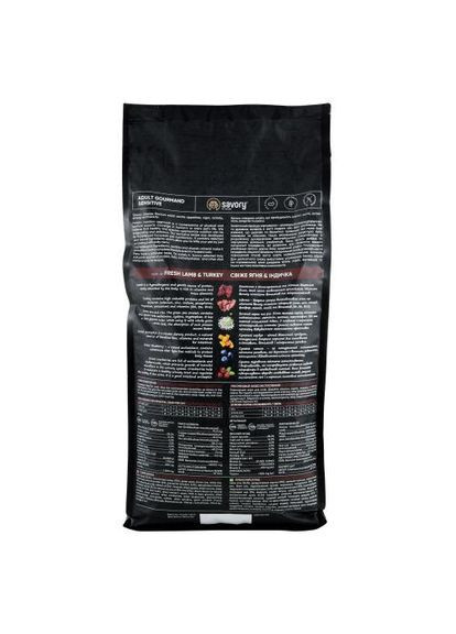 Сухой корм для кошек с чувствительным пищеварением, со свежим ягненком и индейкой, 2 кг (*) Savory (323219455)