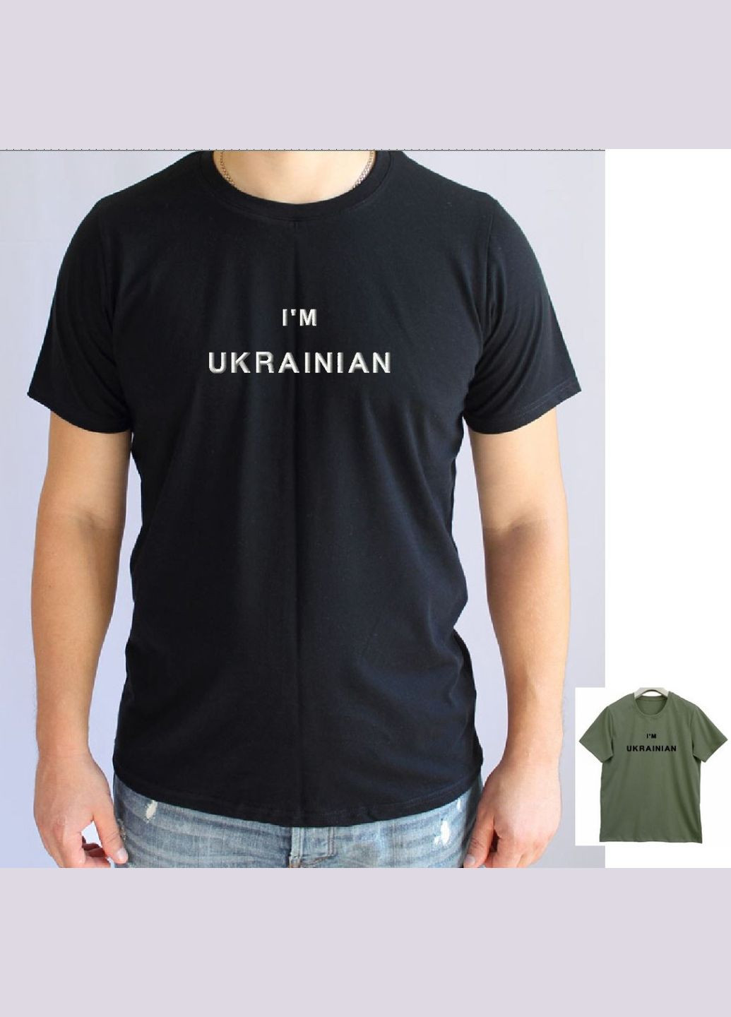 Чёрная черная патриотическая футболка, i'm ukrainian мужская футболка, футболка патриотическая унисекс черная, 52 хлопок (301034178)