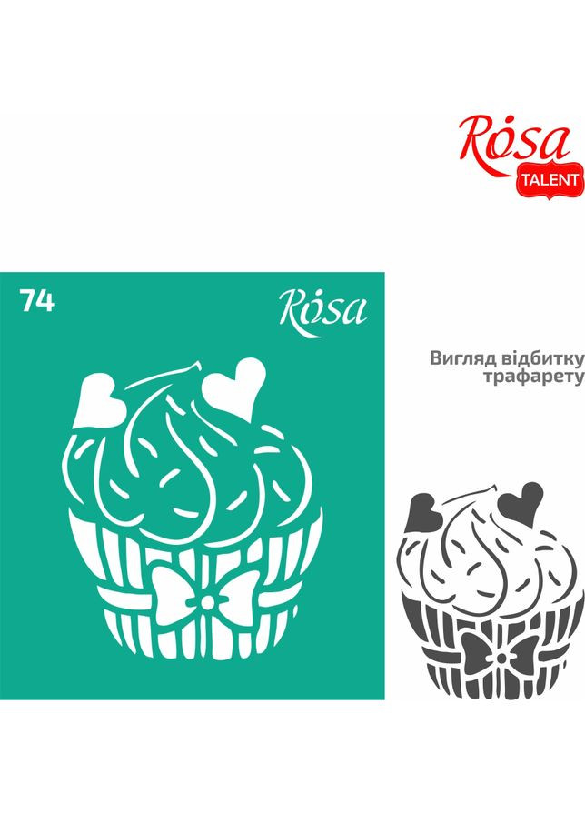 Трафарет многоразовый самоклеящийся №74 9×10см Куня Rosa Talent (362660864)