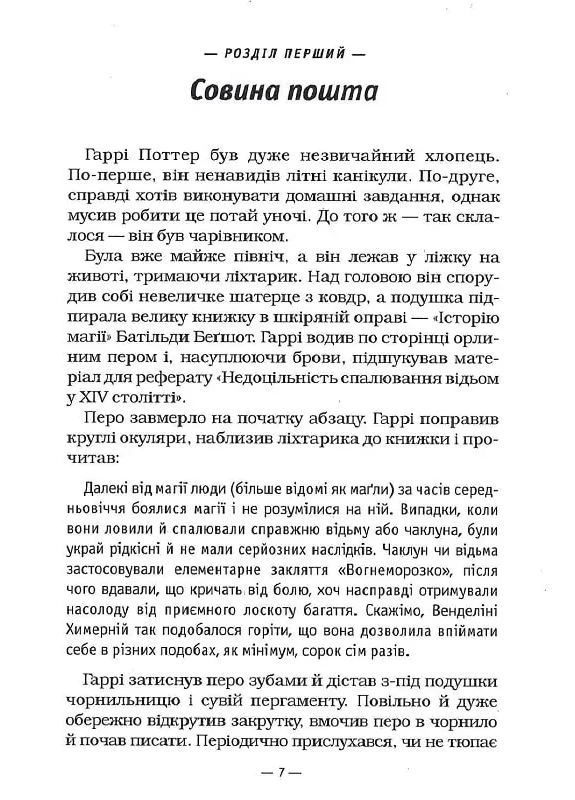 Гарри Поттер и узник Азкабана (Часть 3) No Brand (385245447)