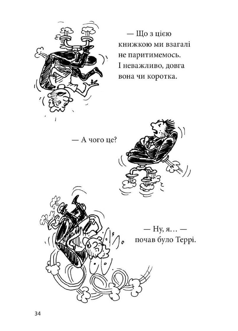 39-поверховий будинок на дереві Артбукс (370064664)