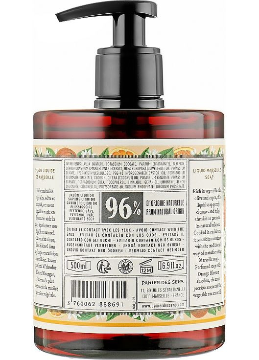 Марсельское жидкое мыло "Флердоранж" Orange Blossom Liquid Marseille Soap 500ml (879443-51745) Panier des Sens (368856520)