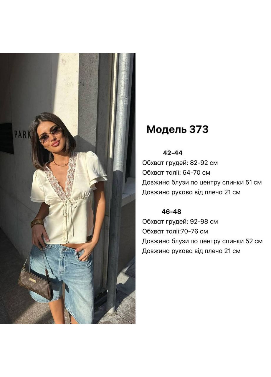 Молочна шовкова блузка з ніжним мереживом Україна