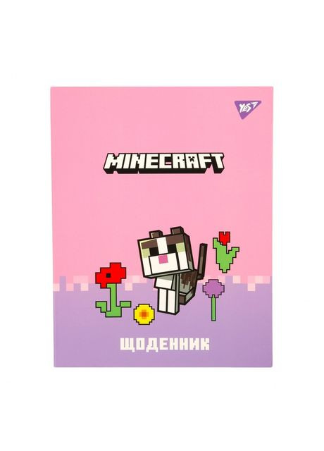 Дневник школьный интегральный Minecraft Sprin Yes (352785444)