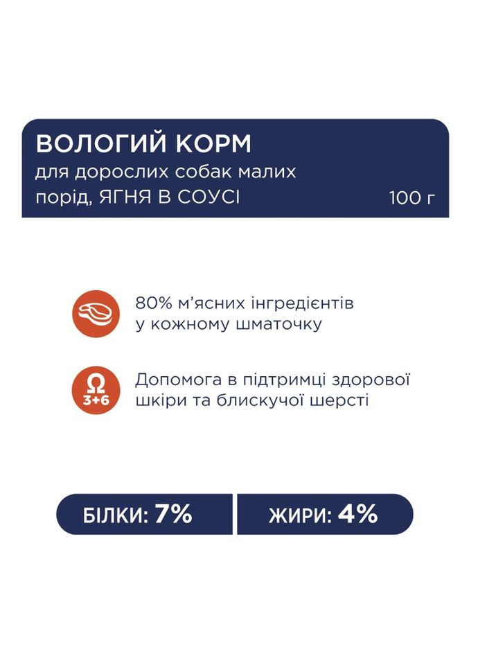 Влажный корм для собак малых пород с ягненком в соусе 100 г B5510401 Club 4 Paws (319821951)