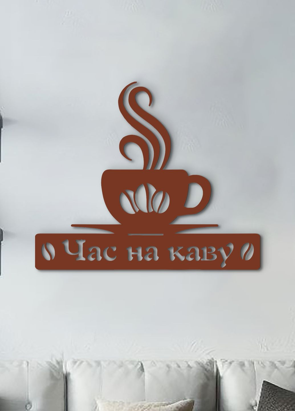 Современная картина на кухню, декоративное панно из дерева "Время на кофе", стиль минимализм 50х60 см Woodyard (292013789)