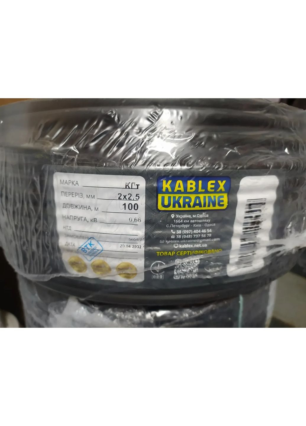 Кабель, провод гибкий КГ 2х2,5 Каблекс Одесса (кратно 5м) Каблекс Україна (362603525)
