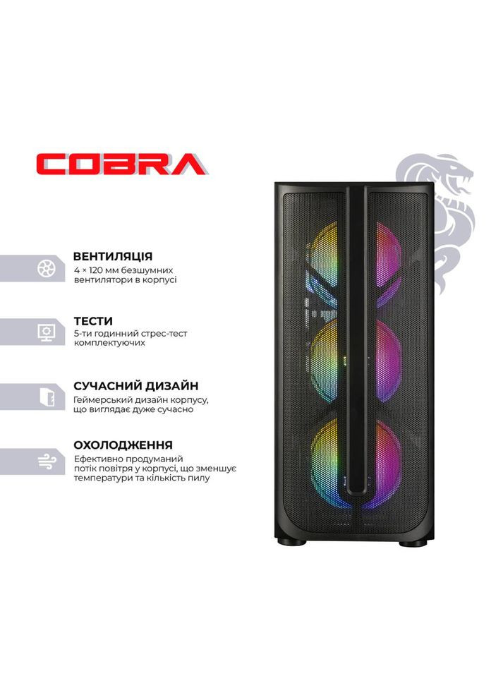 Комп'ютер Advanced (A87F.32.S20.97XT.23030) Cobra (368901399)