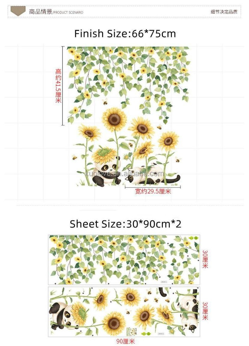 Виниловые наклейки Подсолнухи Панда Кот (лист 60 х 90 см) Б139-33 XRKXM-AB No Brand (358901500)