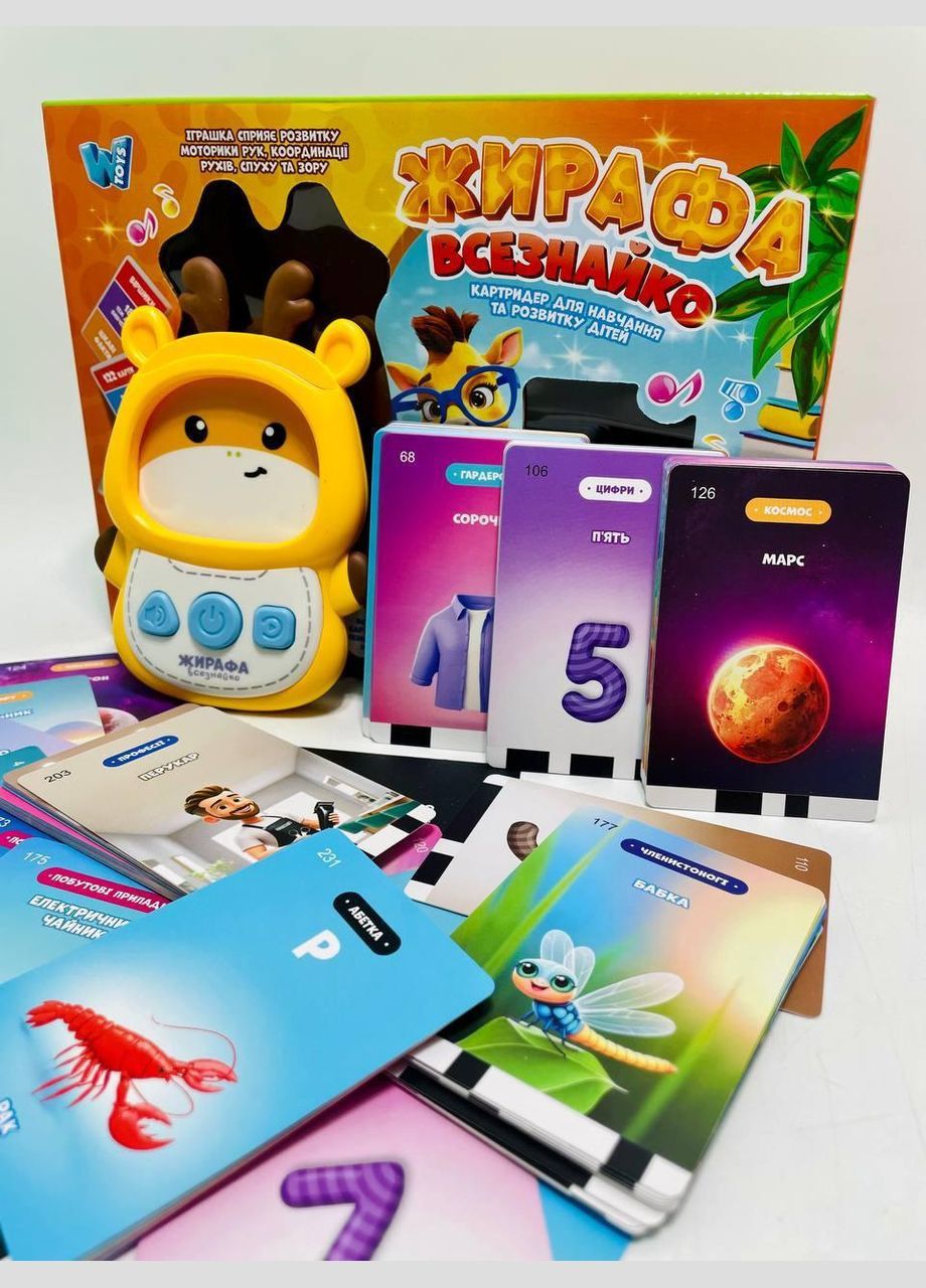 Картрідер "Жирафа Всезнайко" "WToys", ОЗВУЧУВАННЯ УКРАЇНСЬКОЮ МОВОЮ, 122 картки, 244 зображення, 18 тем No Brand (331294770)