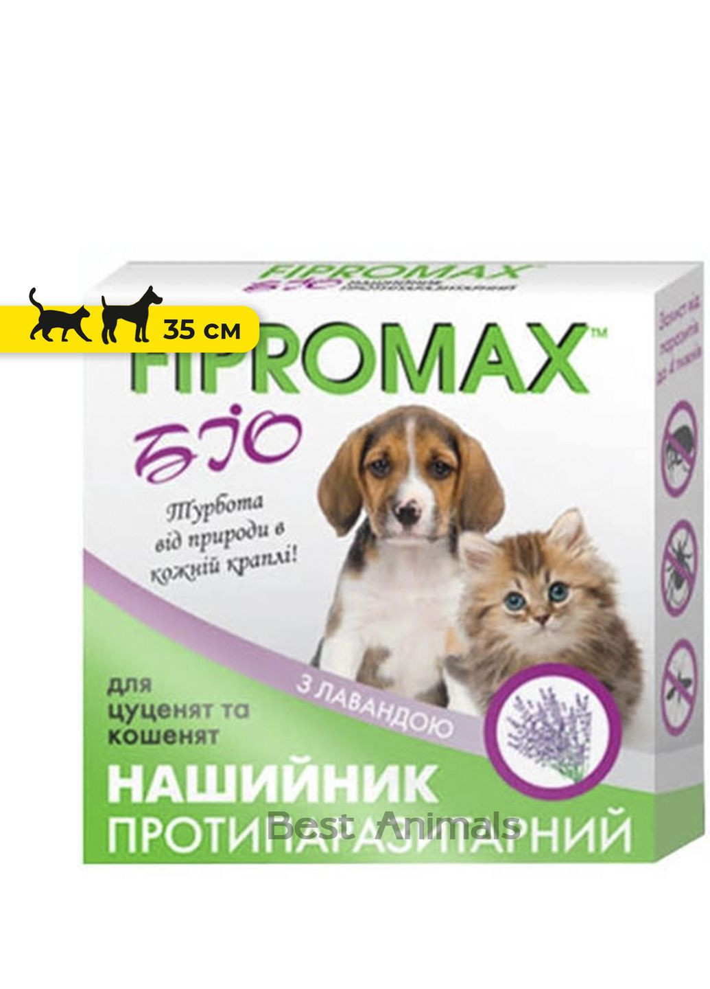 Біонашийник проти бліх і кліщів для кошенят і цуценят 35 см (4820237150127) Fipromax (354702609)