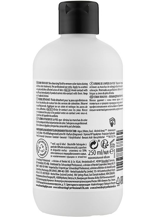 Флюїд для видалення плям від фарби Color Enablers Stain Remover Skin Cleansing Fluid 250ml (966967-74178) Schwarzkopf Professional (368609254)