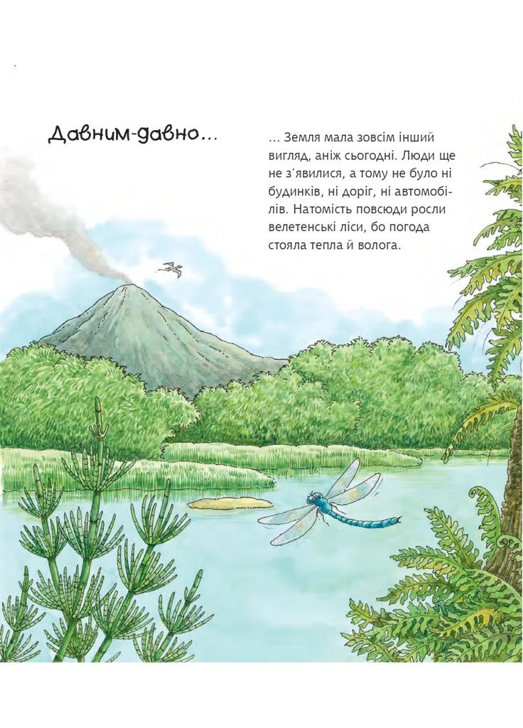 Почему? Что? Зачем? Динозавры. 2-4 года Навчальна книга - Богдан (370106635)