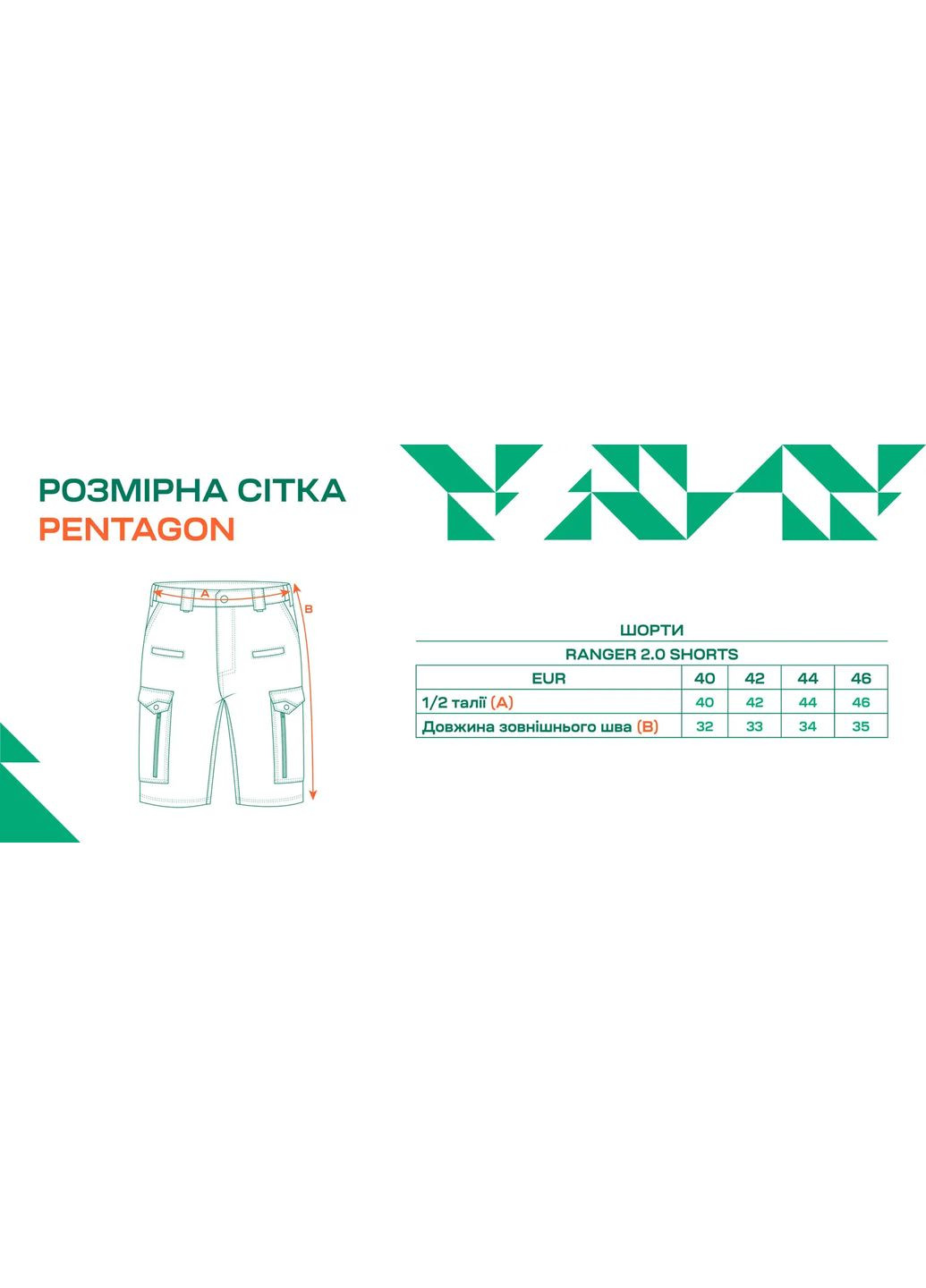 Шорты Ranger 2.0 Shorts Wolf Grey Pentagon (366545673)