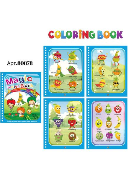 Многоразовая водная раскраска с маркером 80878 Фрукты No Brand (327216598)