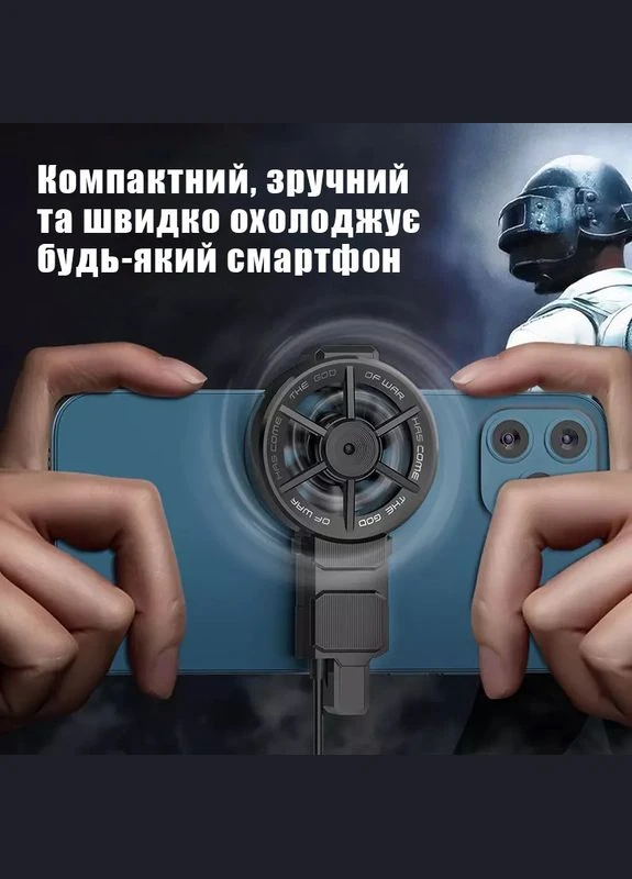 Ігровий комплект кулер для охолодження FL06 та пара напальчники Shezi з зеленим манжетом для телефону смартфону Memo (305199861)