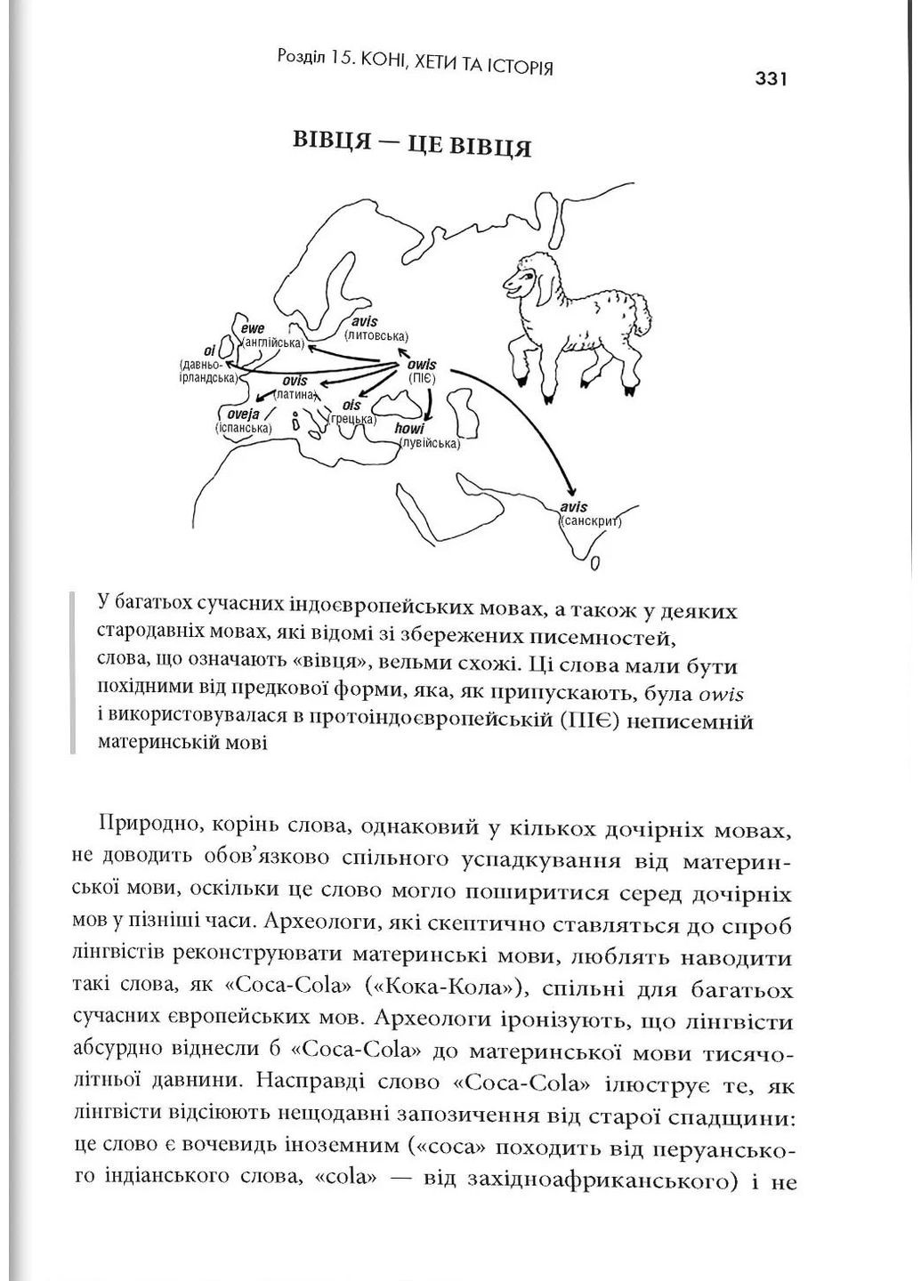 Третий шимпанзе. Эволюция и будущее животного, называемый человек КМ-Букс (370074077)