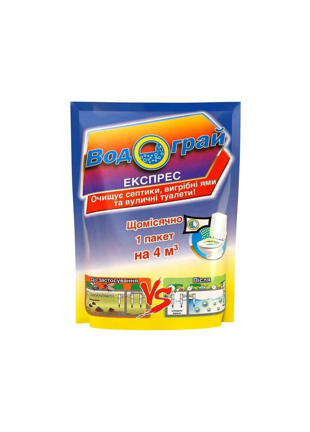 Биопрепарат для выгребных ям, септиков и уличных туалетов 75г Экспресс ТМ ВОДОГРАЙ Водограй (305833312)