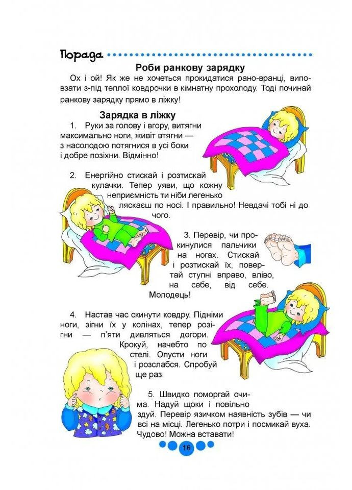 Книга юной леди Талант (370074994)