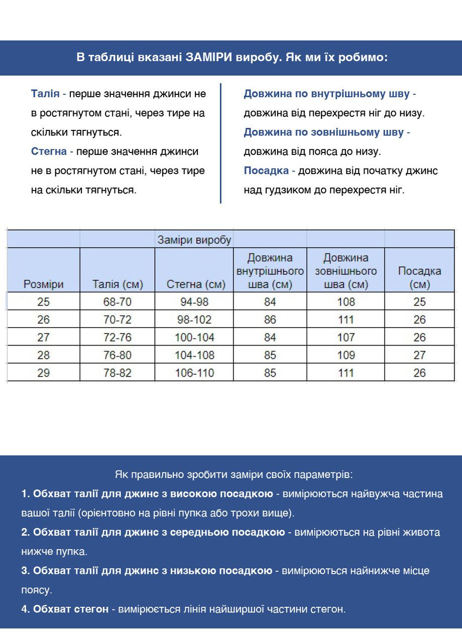 Джинси жіночі прямі світло-сині із середньою посадкою довгі Пряма Angelina Mara - (294909100)