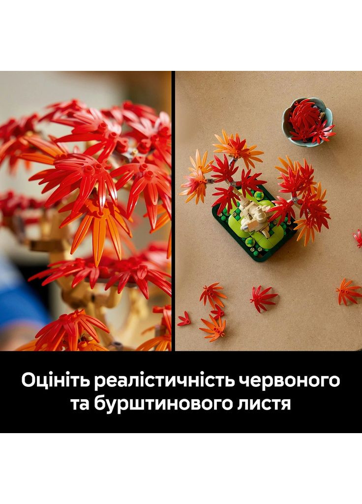 Конструктор Botanicals Бонсай з японського червоного клена (10348) Lego (369674564)