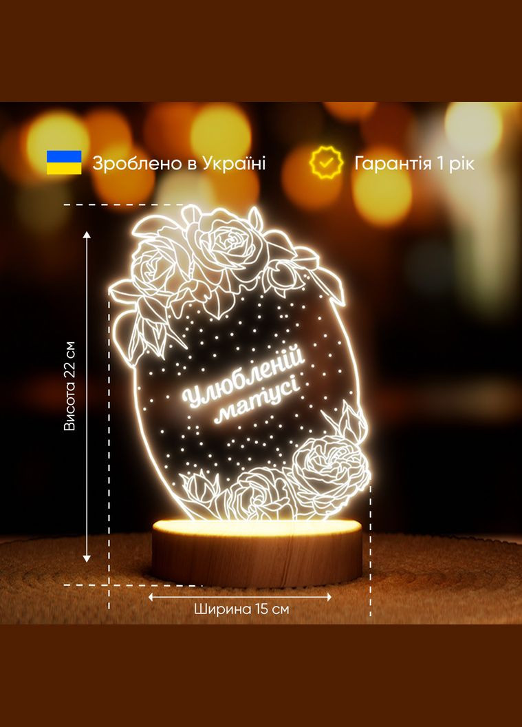 Світильник-нічник від USB "Улюбленій матусі" Lampic (308250595)