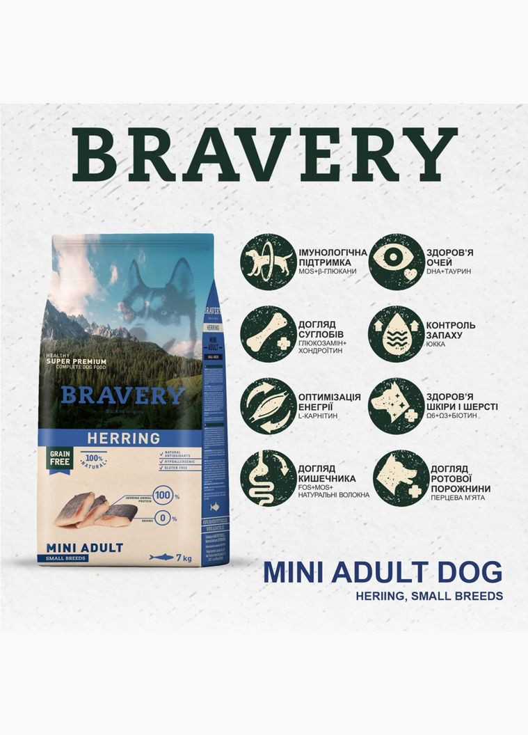 Сухий корм Herring Mini Adult для дорослих собак дрібних порід з оселедцем 2 кг (8436538950647) Bravery (315867954)