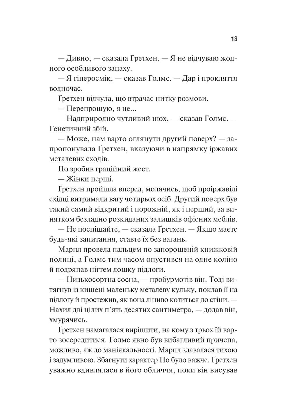 Голмс, Марпл и По: самая выдающаяся команда по раскрытию преступлений ХХІ века Vivat (370076708)
