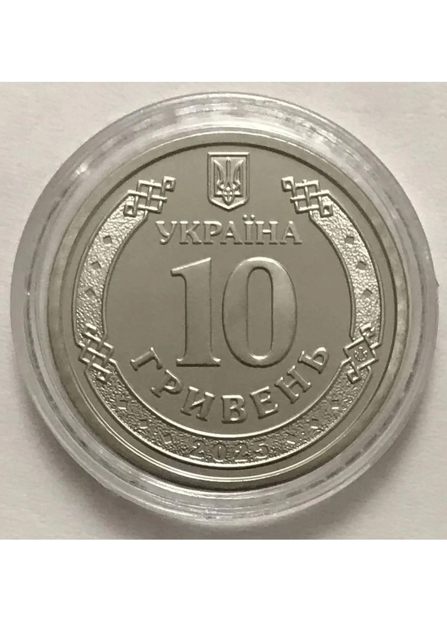 Полный набор из 10 монет х 10 гривен 2025 — 2026 серии "Мы сильные. Мы вместе" в капсулах, UNC Національний Банк України (398856551)