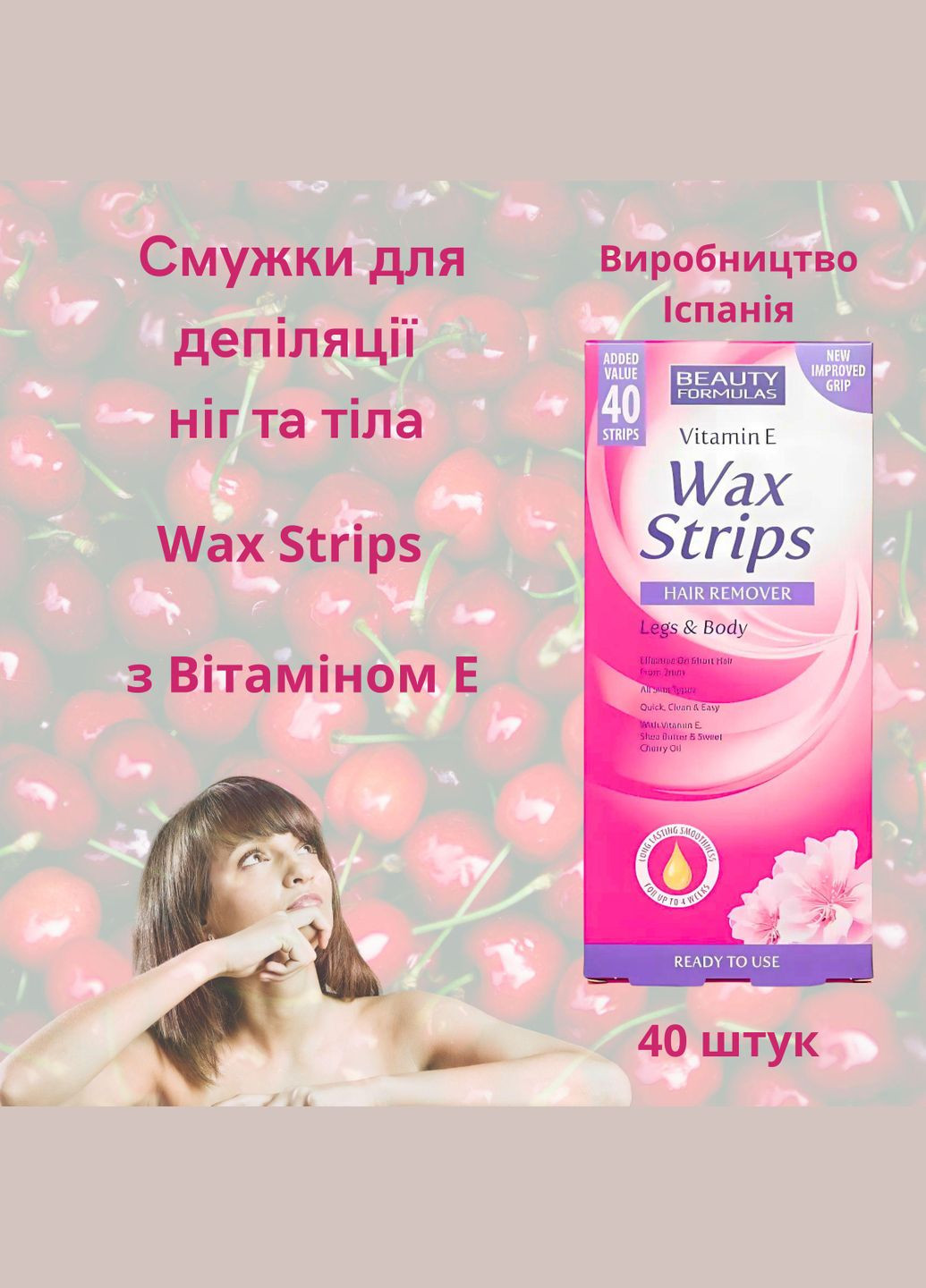 Полоски для депиляции тела WAX STRIPS c витамином Е 40 штук Deliplus (303627786)
