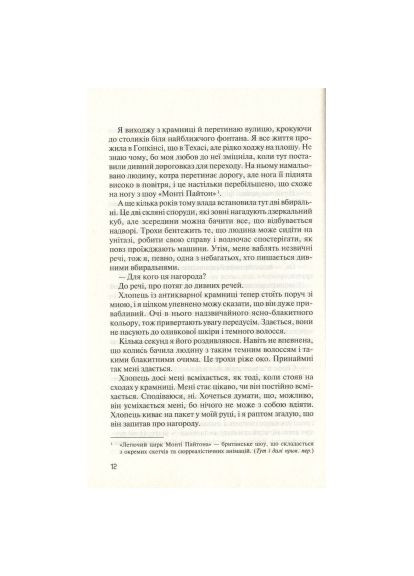 Книга Без Мерит - Коллин Гувер (9789669428561) Vivat Без Меріт - Коллін Гувер (366574972)