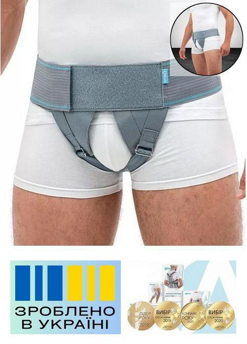 Бандаж противогрыжевой паховый . 1/75-85см. Мягкий. Универсальный. Корсет противогрыжевой. Alkom 2034 (367722633)