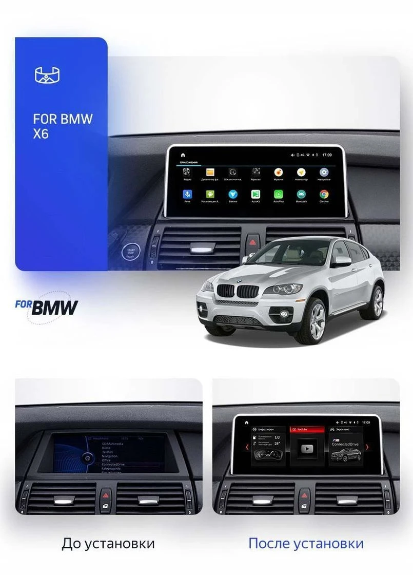 Штатна магнітола CCC 4GB+64GB 4G+WiFi BMW X6 E71 (2007-2014) Teyes (378921646)