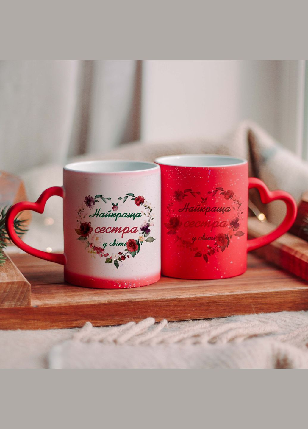 Чашка хамелеон для сестри No Brand (319720132)