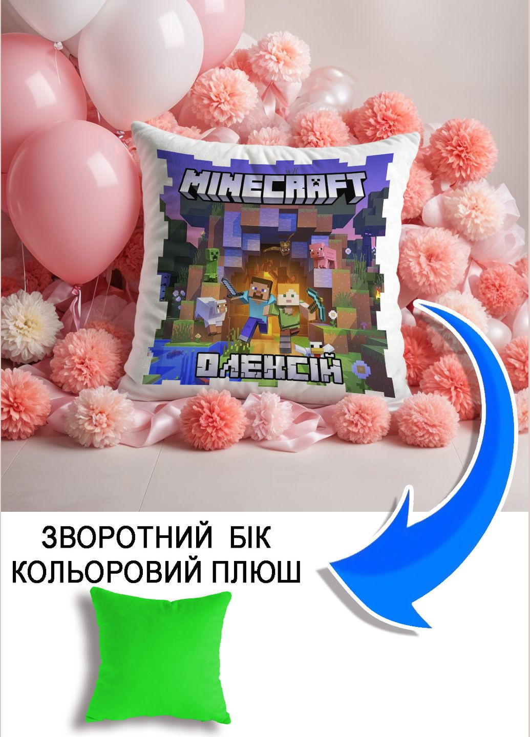 Подушка плюшева Мерч Крафт Дизайн з принтом minecraft 2 імя Олексiй салатовий плюш квадратна 33х33 см No Brand подушка (322531402)