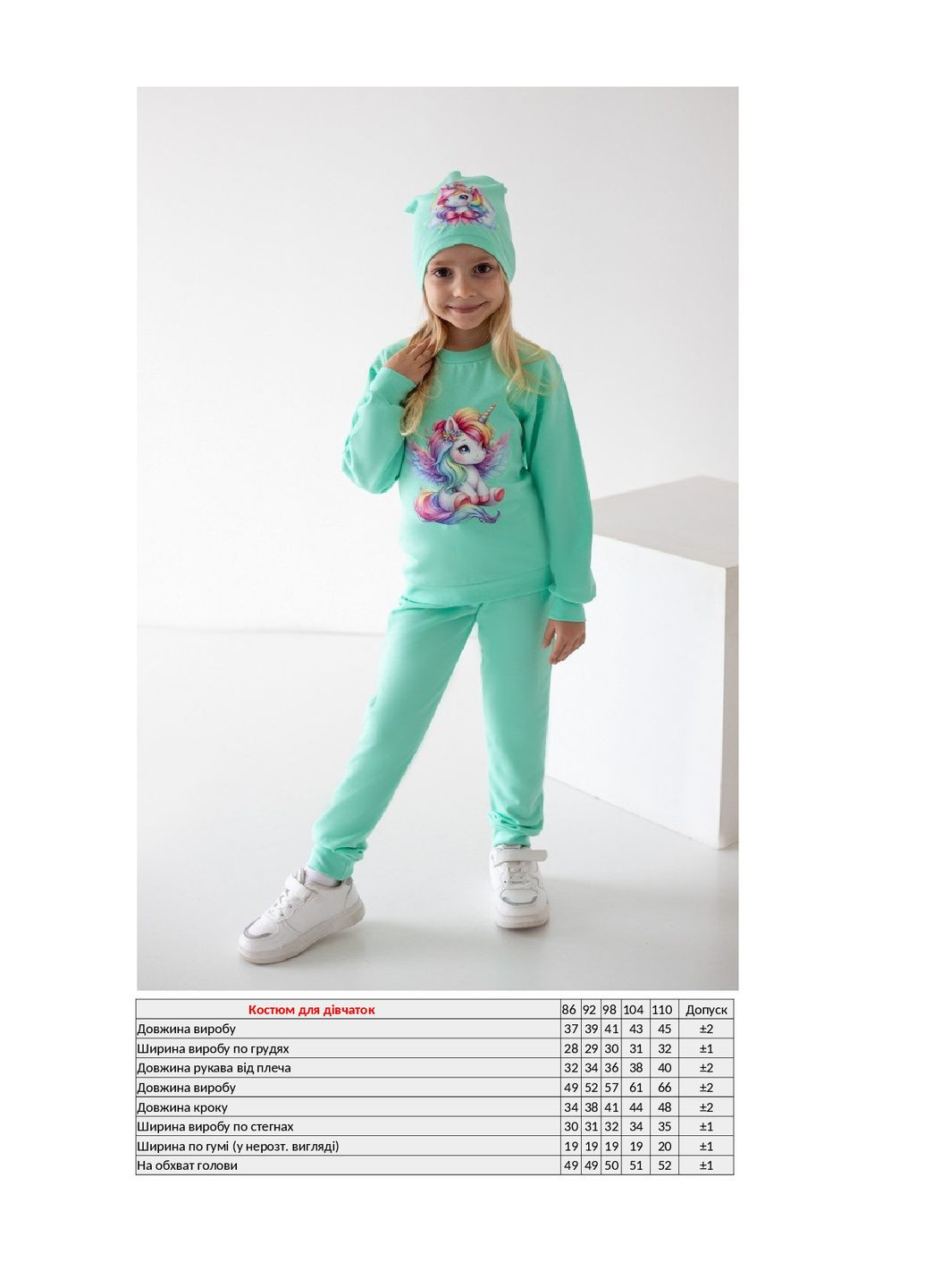 Бірюзовий демісезонний костюм для дівчинки KINDER MODE