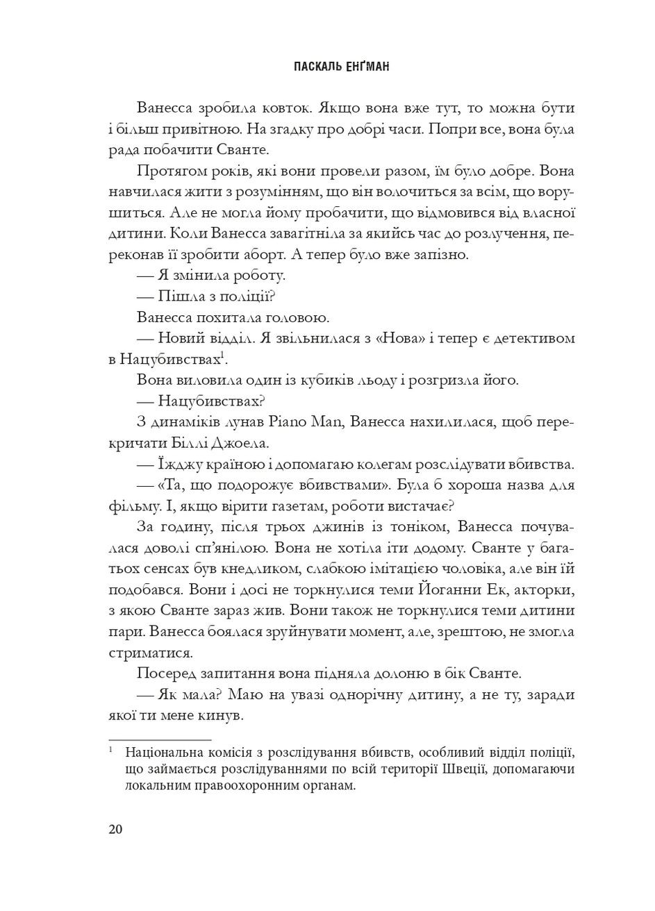 Щурячий король Навчальна книга - Богдан (370107118)