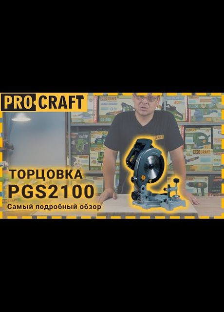 Торцювальна пила PGS2100 Elprom (359502539)